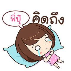 PIPU2 Eve-lovely