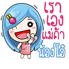 NONGOH YoYo Merchant