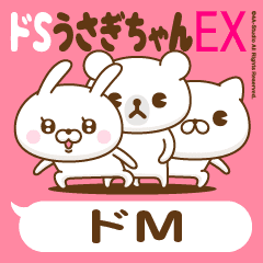Stickers for moving "DO-M"