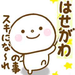 hasegawa smile sticker