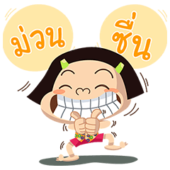 หนูหิ่น โนนหินแห่ : ป๊อปอัพ