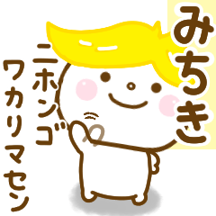 michiki smile sticker