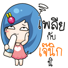 JANIK Beware The firce wife_S