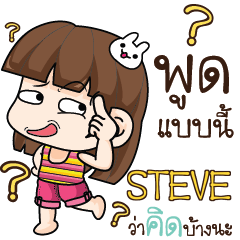 STEVE Cheeky Tamome5 e