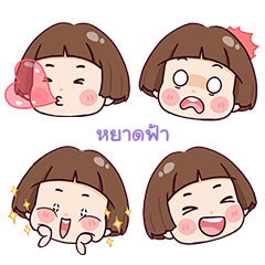 YARDFAH krathin emoja