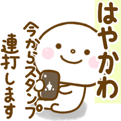 hayakawa smile sticker