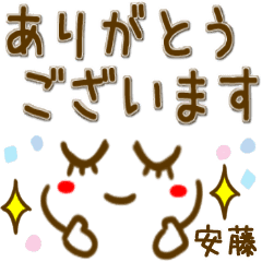 安藤 シンプルな顔文字スタンプ Line スタンプ Line Store 安藤 シンプルな顔文字スタンプ Line スタンプ Line Store