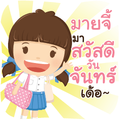 MYJI girlkindergarten_E