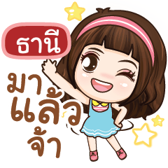 TANI it's me grace