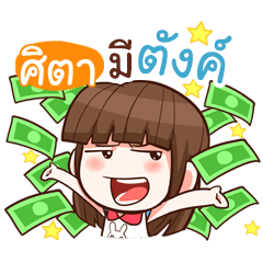 SITA perfect girl