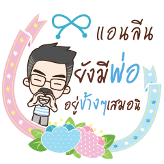 ANLENE happy father_S