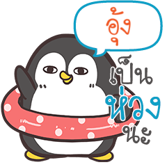 OUNG2 Funny penguin