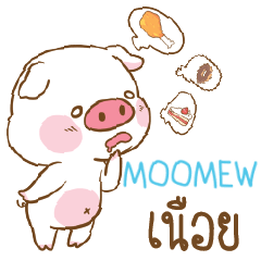 MOOMEW moouan_S e