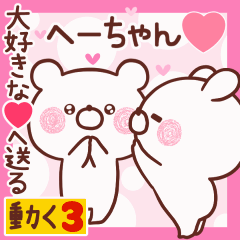 LOVE HE-CHAN9