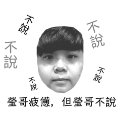 瑩哥ㄉ霓虹燈生活