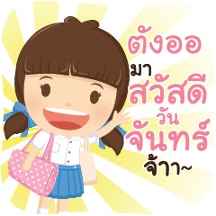 TUNGOR girlkindergarten_C