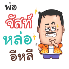 JUST2 funny father_E