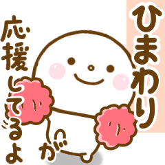 himawari smile sticker