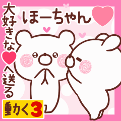 LOVE HO-CHAN9