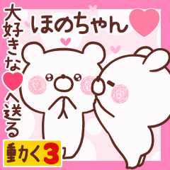 LOVE HONOCHAN9