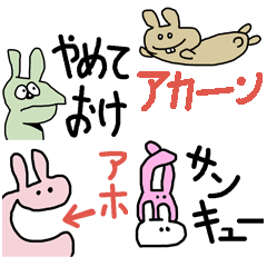 bunny rabbit many more Japanese