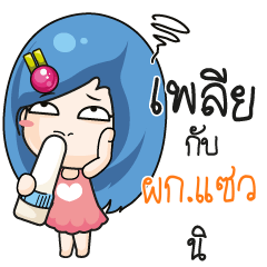 PKSAW Beware The firce wife_S