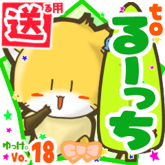 Little fox's name sticker2 MY220619N05