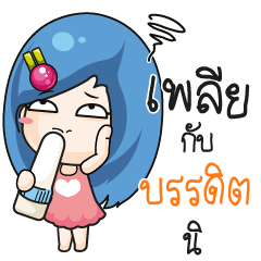 BUNDID Beware The firce wife_S