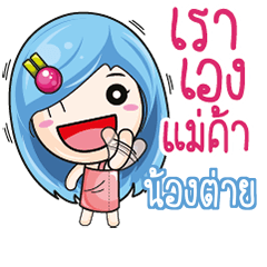 NONGTAI YoYo Merchant