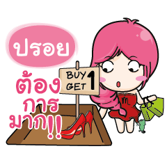 PROI3 I Am The Best