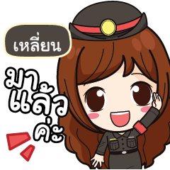 LIEN2 Mai Beautiful Police Girl