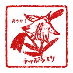 紅型 伊勢型紙モチーフ 沖縄の花
