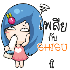 SHISU Beware The firce wife_S e