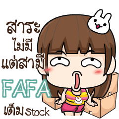 FAFA Cheeky Tamome 3 e