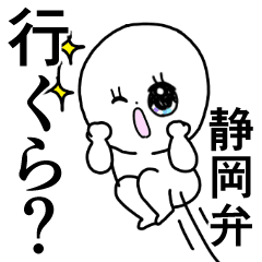 Shizuoka Dialect Every Day Line Stickers Line Store