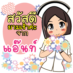 Nurse Ant