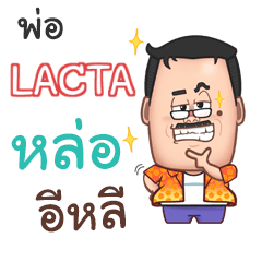 LACTA funny father_E e