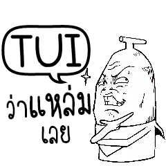 TUI Mr Banana Head e