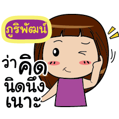 PURIPAT Noo-nam Straight man