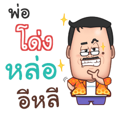 DOENG funny father_E