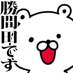 I am Katsumada - Animated!