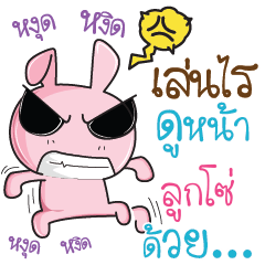 LOOKSO Rabbit naughty cute