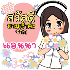 Nurse Anna