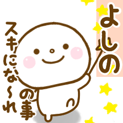 yoshino1 smile sticker