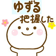 yuzuru smile sticker