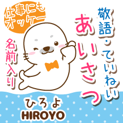 HIROYO:Polite greeting. [GOMARU]