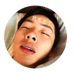 阿民の日常