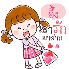 UNG3 Deedy let's love