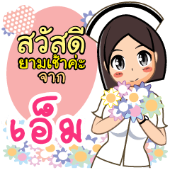 Nurse M