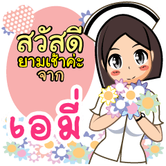 Nurse Aemy